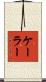 Koehler Scroll