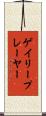 ゲイリープレーヤー Scroll