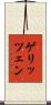 ゲリッツェン Scroll