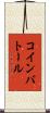 コインバトール Scroll