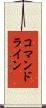 コマンドライン Scroll