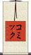 コミック Scroll