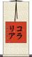 Coralia Scroll