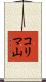 コリマ山 Scroll