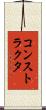 コンストラクタ Scroll