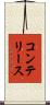 コンテリース Scroll