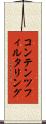 コンテンツフィルタリング Scroll