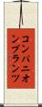 コンパニオンプランツ Scroll