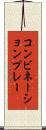 コンビネーションプレー Scroll