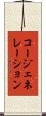 コージェネレーション Scroll