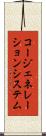 コージェネレーション・システム Scroll