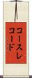 コースレコード Scroll