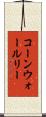 コーンウォールリー Scroll