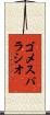 ゴメスパラシオ Scroll