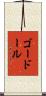 Gordor Scroll