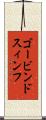 ゴービンドスィンフ Scroll