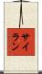 サイラン Scroll