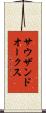 サウザンドオークス Scroll