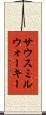 サウスミルウォーキー Scroll