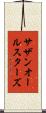 サザン・オール・スターズ Scroll