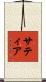 Satya Scroll