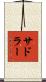 Sadler Scroll