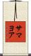 Samayoa Scroll