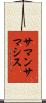 サマンサマシス Scroll