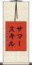 サマースキル Scroll