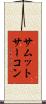 サムットサーコン Scroll