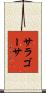 サラゴーサ Scroll