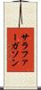 サラファーガソン Scroll