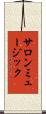 サロンミュージック Scroll