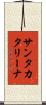 サンタ・カタリーナ Scroll