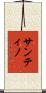 Santino Scroll