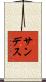 Sandez Scroll