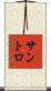 Santoro Scroll