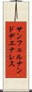 サンフェルナンドデエナレス Scroll