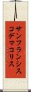 サンフランシスコデマコリス Scroll