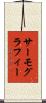 サーモグラフィー Scroll