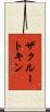 ザクルートキン Scroll