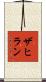Zahiran Scroll