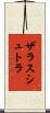 ザラスシュトラ Scroll
