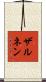 ザルネン Scroll