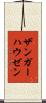 ザンガーハウゼン Scroll