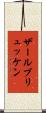ザールブリュッケン Scroll