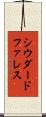 シウダードファレス Scroll