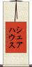 シェアハウス Scroll