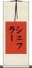 Scheffler Scroll