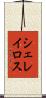 シェレイロス Scroll